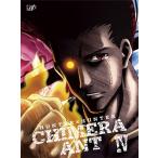 【送料無料】[DVD]/アニメ/HUNTER×HUNTER キメラアント編 DVD-BOX Vol.4