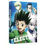 【送料無料】[DVD]/アニメ/HUNTER×HUNTER 選挙編 DVD-BOX