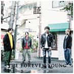 [CD]/THE FOREVER YOUNG/証