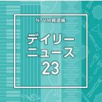 【送料無料】[CD]/オムニバス/NTV