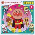 [ бесплатная доставка ][CD]/ani Anpanman . начнем!... гимнастика 1 [CD+DVD]