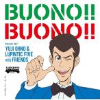 【送料無料】[CD]/Yuji Ohno &amp; Lupintic Five with Friends/BUONO!! BUONO!! [Blu-spec CD2]
