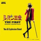 【送料無料選択可】[CD]/You & Explosion Band/映画「ルパン三世 THE FIRST」オリジナル・サウンドトラック『LUPIN
