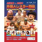 [ бесплатная доставка ][Blu-ray]/ Professional Wrestling / New Japan * все Япония зарубежный человек отсутствует la-..Vol.1