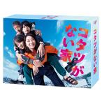 コタツがない家 Blu-ray BOX (Blu-ray Disc) 小池栄子吉岡秀隆作間龍斗