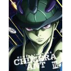 【送料無料】[Blu-ray]/アニメ/HUNTER×HUNTER キメラアント編 BD-BOX Vol.3