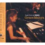【送料無料】[SACD]/グレース・マーヤ/ラスト・ライヴ・アット・ダグ [SACD Hybrid]