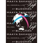 【送料無料選択可】坂本真綾/坂本真綾15周年記念ライブ "Gift" at 日本武道館 【送料無料選択可】坂本真綾/坂本真綾15周年記念ライブ "Gift" at 日本武道館