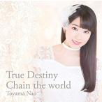 [CD]/東山奈央/True Destiny / Chain the world [通常盤]