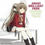 【送料無料】[CD]/アニメサントラ (音楽: 光宗信吉)/TVアニメーション「甘城ブリリアントパーク」O.S.T.