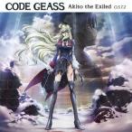 【送料無料】[CD]/アニメサントラ (音楽: 橋本一子)/コードギアス 亡国のアキト O.S.T.2