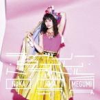 【送料無料】[CD]/中島愛/ラブリー・タイム・トラベル