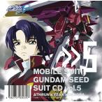 [CD]/イザーク・ジュール (CV: 関智一)、他/機動戦士ガンダムSEED SUIT CD vol.5 ATHRUN × YZAK × DEARKA