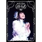 【送料無料】[Blu-ray]/悠木碧/プルミエ! ＠舞浜アンフィシアター
