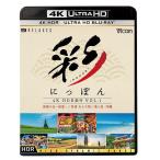 [ бесплатная доставка ][Blu-ray]/BGV/bi com 4K Relaxes( сирень k She's ).(IRODORI)....4K HDR путешествие Vol.1 прекрасный .. .* первый лето Aomori ... праздник прекрасный . остров * Okinawa [4K ULTRA HD]