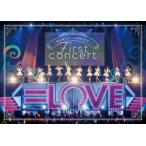 【送料無料】[DVD]/=LOVE/=LOVE 1stコンサート「初めまして、=LOVEです。」