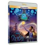 【送料無料】[Blu-ray]/ディズニー/ウィッシュ MovieNEX [Blu-ray+DVD]