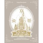【送料無料】[Blu-ray]/ディズニー/東京ディズニーランド アニバーサリーズ&ファンティリュージョン! ＜ノーカット版＞