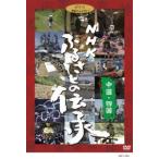 【送料無料】[DVD]/ドキュメンタリー/NHK ふるさとの伝承 中国・四国