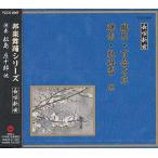 [ бесплатная доставка ][CD]/ сосна остров . 10 ., др. / Японская музыка танцы серии длина . новый искривление :. месяц * 100 .. цветок * час дождь *.. снег, др. 