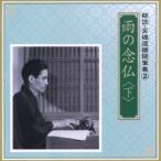 [ бесплатная доставка ][CDA]/ Kawauchi Momoko,. рисовое поле ..( чтение вслух )/ чтение вслух Miyagi дорога самец сборник литературных заметок 2 [ дождь. ..]( внизу )