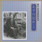 [ бесплатная доставка ][CD]/ Kawaguchi .., средний .../ чтение вслух * Miyagi дорога самец сборник литературных заметок 13[... другой .]< сверху >