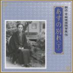 [ бесплатная доставка ][CD]/ Kawaguchi .., средний .../ чтение вслух * Miyagi дорога самец сборник литературных заметок 14[... другой .]< внизу >