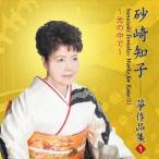 [ бесплатная доставка ][CD]/ песок мыс ../ свет. среди / песок мыс ... сборник произведений (1)