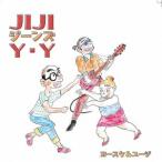 [CD]/ヨースケ&amp;ユージ/JIJI ジーンズ Y〜Y