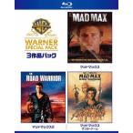 [Blu-ray]/洋画/マッドマックス ワーナー・スペシャル・パック [初回生産限定/廉価盤]