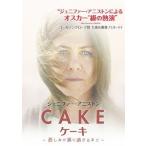 [DVD]/洋画/Cake ケーキ 〜悲しみが通り過ぎるまで〜 [廉価版]