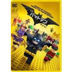 【送料無料】[DVD]/洋画/レゴ(R) バットマン ザ・ムービー [初回仕様版]