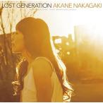 【送料無料】[CD]/中垣あかね/Lost Generation