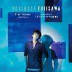 [CD]/藤澤ノリマサ/Stay forever 〜あなたを守りたい/NHKみんなのうた「ダンディーひつじ執事」 [通常盤]