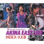【送料無料】[CD]/中森明菜/AKINA EAST LIVE INDEX XX III ＜2022ラッカーマスターサウンド＞