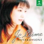[CDA]/曽根麻矢子 (cemb)/ジュ・レーム〜チェンバロに恋して