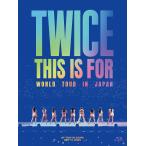 【送料無料】[Blu-ray]/TWICE/TWICE ＜THIS IS FOR＞ WORLD TOUR IN JAPAN [初回限定盤]