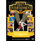 [DVD]/ западное кино / Thats *enta Tein men toPART3 [ дешевая версия ]