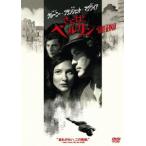 [DVD]/ западное кино /..., Berlin [ дешевая версия ]