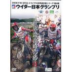 【送料無料】[DVD]/モーター・スポー