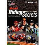 [ бесплатная доставка ][DVD]/ motor * спорт /MotopGP Riding Secretslai DIN g Secret 