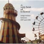 【送料無料】[CD]/b-flower/the very best of b-flower