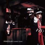 【送料無料】[CD]/PENICILLIN/Lunatic Lover [CD+PHOTO BOOKLET]