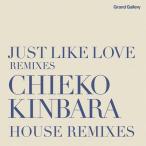 【送料無料】[CD]/CHIEKO KINBARA/JUST LIKE LOVE REMIXIES 〜CHIEKO KINBARA HOUSE REMIXIES