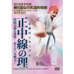 [ бесплатная доставка ][DVD]/ боевые искусства / обязательно .. механизм правильный средний линия. .
