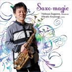 【送料無料】[CD]/須川展也/Saxo - magic