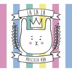【送料無料】[CD]/プリシラ・アーン/LA LA LA