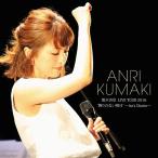 【送料無料】[CD]/熊木杏里/熊木杏里 LIVE TOUR 2016 "飾りのない明日" 〜An's Choice〜