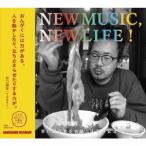 [CD]/オムニバス/NEW MUSIC  NEW LIFE