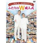 【送料無料】[DVD]/バラエティ (オ
